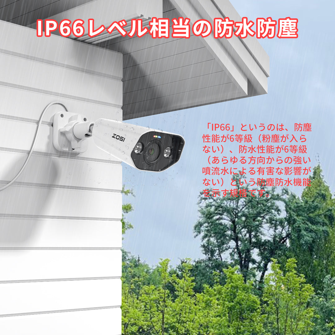 ZOSI 防犯カメラ　16台セット　防水 ZOSI poe防犯カメラセット16台 800万画素 防犯カメラpoe屋外 poe