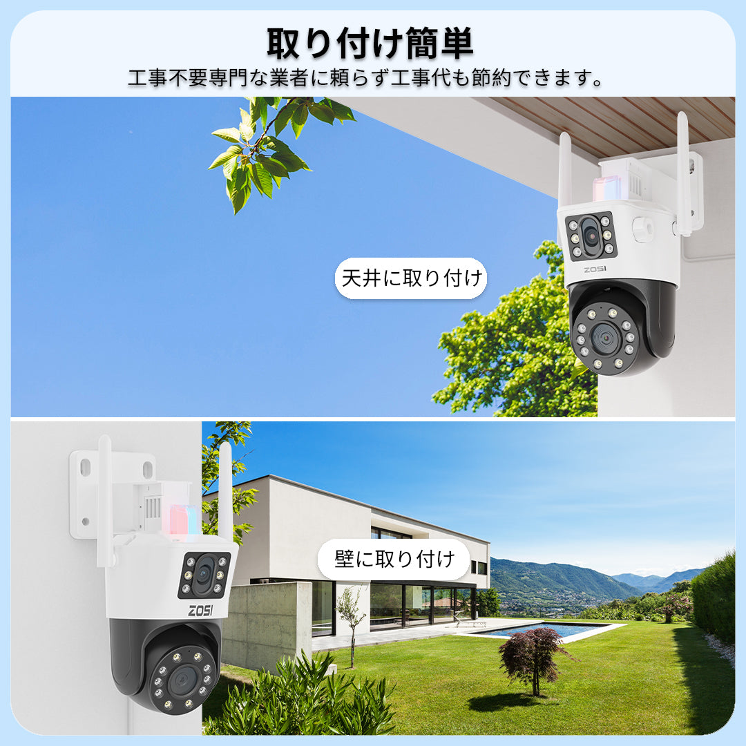 ZOSI 公式】防犯カメラ 屋外 家庭用 ワイヤレス wifi 2.5K+2.5K