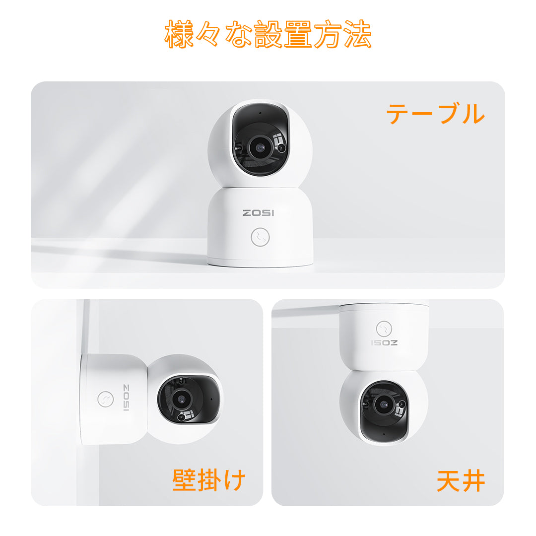 ゾシ(ZOSI) 防犯カメラ 1080p 200万画素 360°PTパンチルト(首