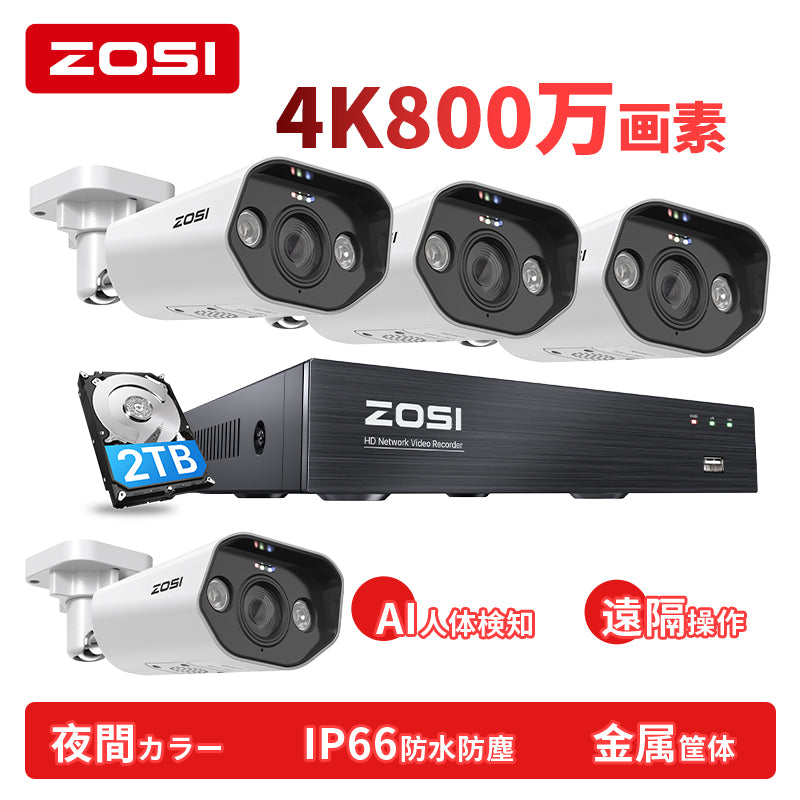 ZOSI 800万画素PoE防犯カメラ｜超高解像度・AI機能で安全強化