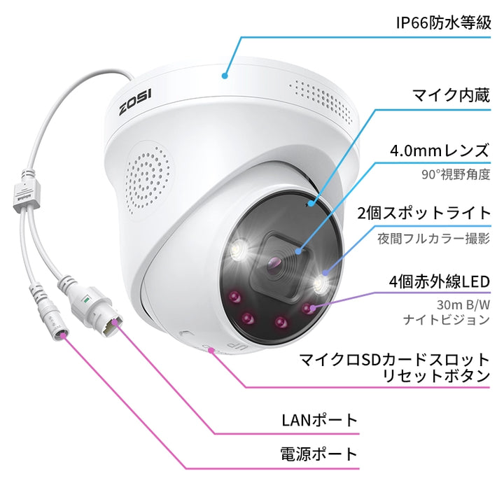 ZOSI 公式】防犯カメラ 屋外 家庭用 防犯カメラ poe セット 防犯カメラ ZOSI 公式】防犯カメラ 屋外 家庭用 防犯カメラ poe セット 防犯カメラ