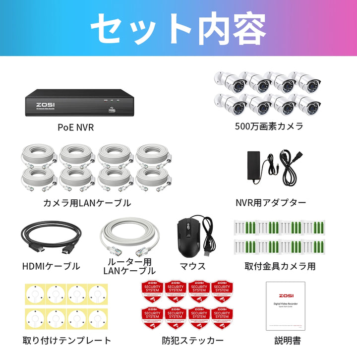 暗視機能】C261 8ch 500万画素POE防犯カメラ 屋外防水セットpoe給電 暗視機能】C261 8ch 500万画素POE防犯カメラ 屋外防水セットpoe給電
