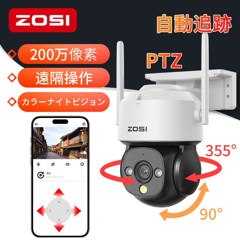 Amazon.co.jp: ZOSI ワイヤレス防犯カメラ 屋外 4台ワイヤレス