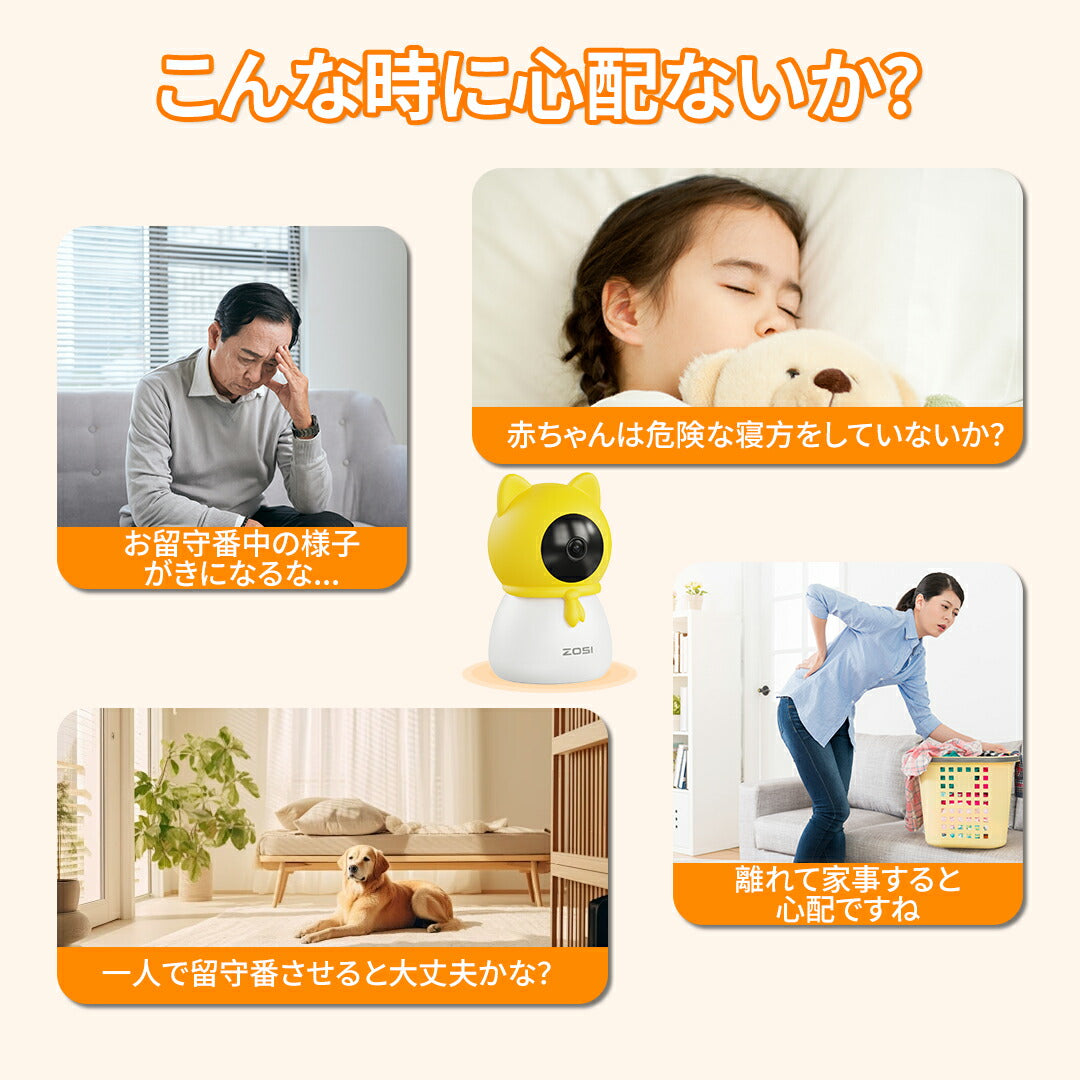 ゾシ(ZOSI) 400万画素 屋内防犯カメラ ペットカメラ wifiベビー