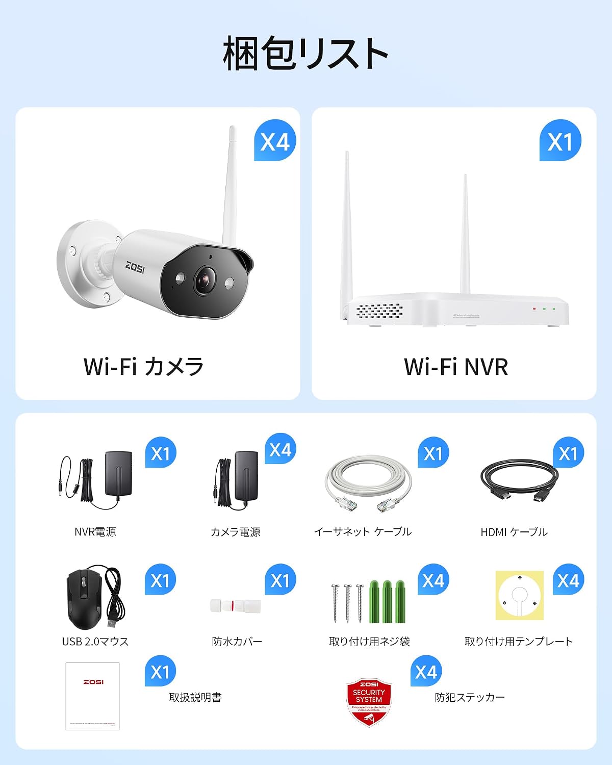 ZOSI公式】防犯カメラ ワイヤレス 屋外 工事不要 防犯カメラセット 300