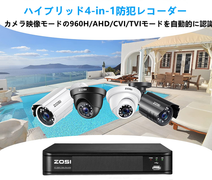 ZOSI 公式】防犯レコーダー・8ch・デジタルレコーダー・防犯カメラ監視 ZOSI 公式】防犯レコーダー・8ch・デジタルレコーダー・防犯カメラ監視