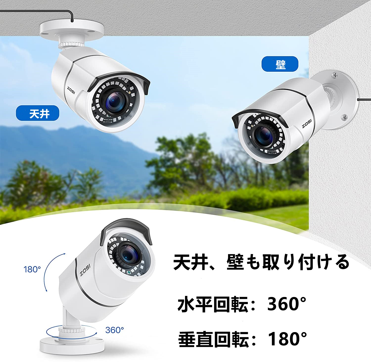 ZOSI 230万画素 屋外防犯カメラai機能 IP67防水防犯カメラ16台