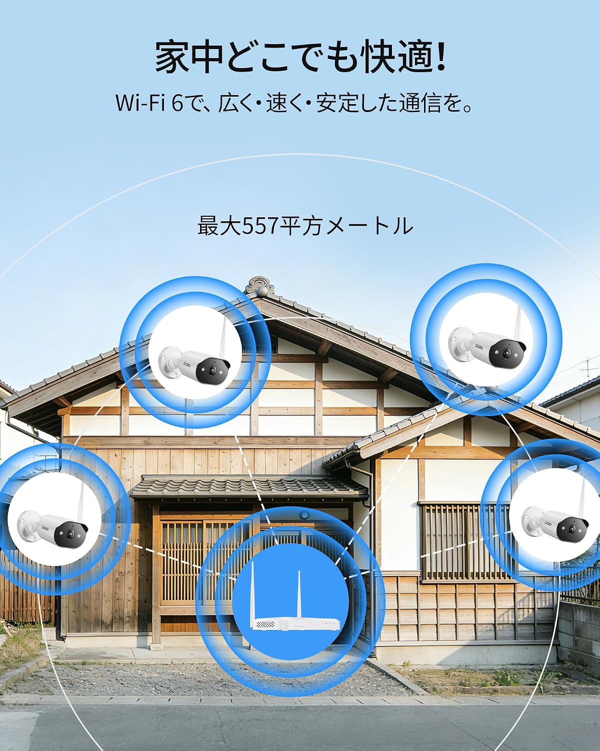 ZOSI公式】防犯カメラ ワイヤレス 屋外 工事不要 防犯カメラセット 300