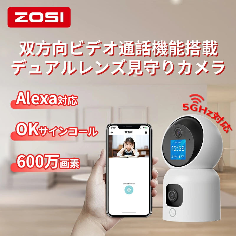 wifiカメラ - 防犯カメラ専門店ZOSI【公式】