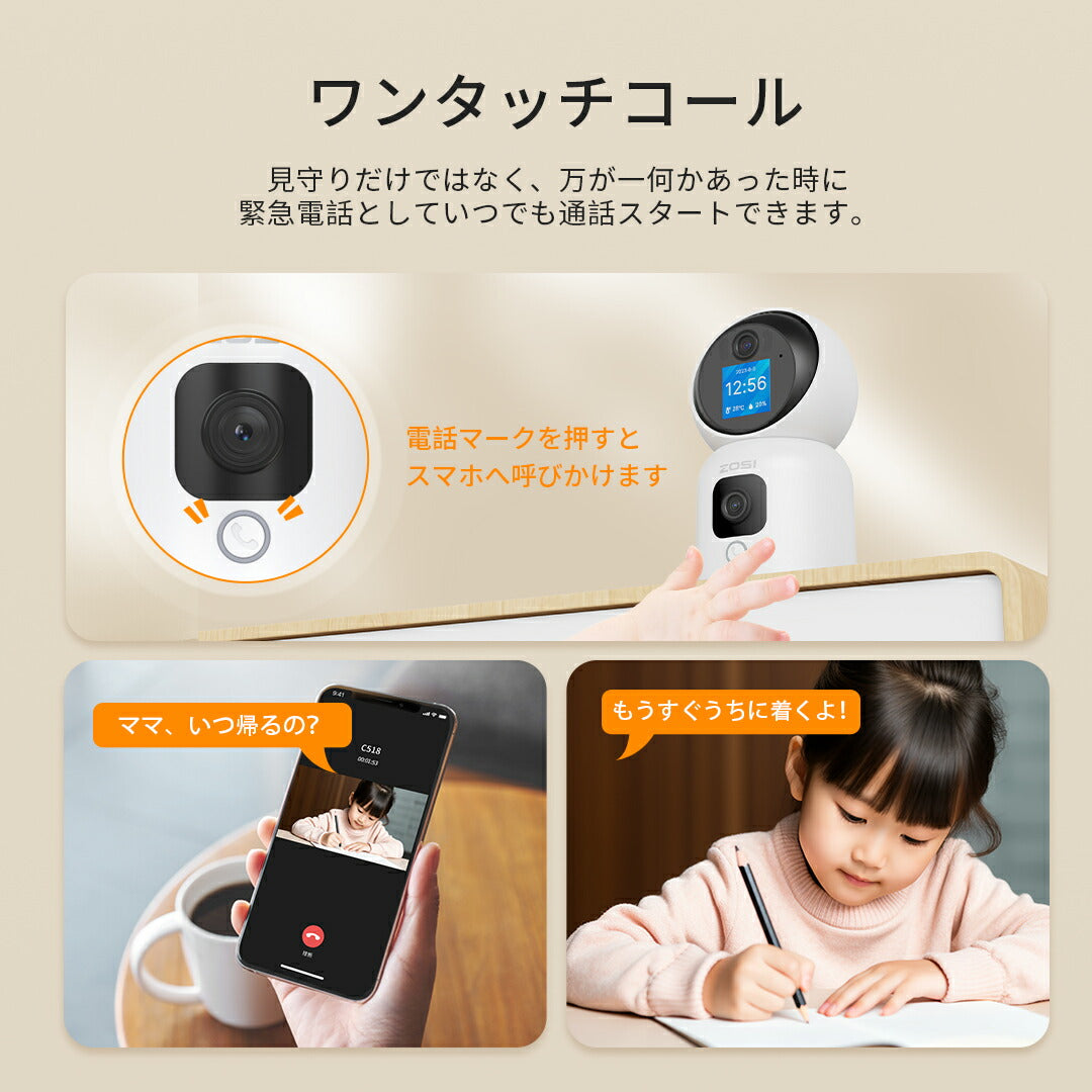 双方向ビデオ・デュアルレンズ】300万画素+300万画素 デュアル