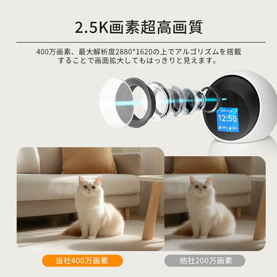 ZOSI C519 4MP 屋内カメラ 360°ビュー ベビー/ペットドッグモニター