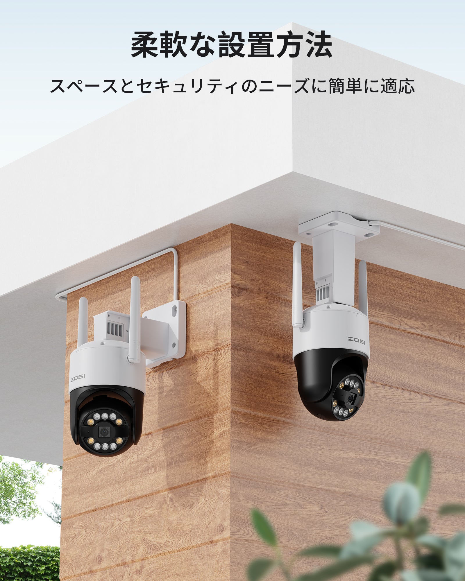 ZOSI ワイヤレス防犯カメラ ZOSIワイヤレス防犯カメラ｜屋内外対応・スマホで遠隔確認可能
