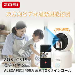 C519 400万画素 2.4GHz/5GHz対応 ベビーモニター 見守りカメラペット 子供 老人向け wifiカメラ ptz操作 SDカード256GB＆クラウド対応